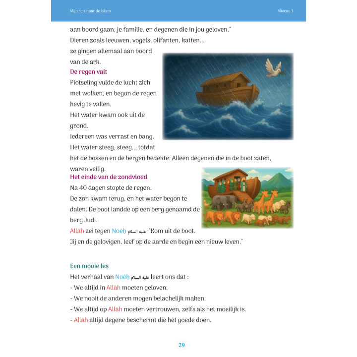 MIN REIS NAAR DE ISLAM NIVEAU 1
