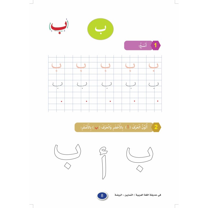 LECTURE ET EXERCICES NIVEAU MATERNELLE (2 LIVRES CAD)
