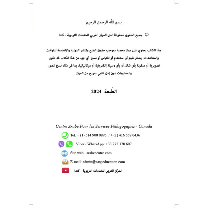 CHEMIN LIMUNEUX NIVEAU 8 ( CAD )