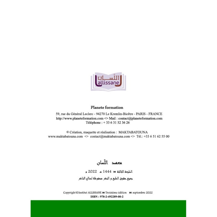 LECTURE ET EXERCICES NIVEAU MATERNELLE LPM (LA HUPPE)