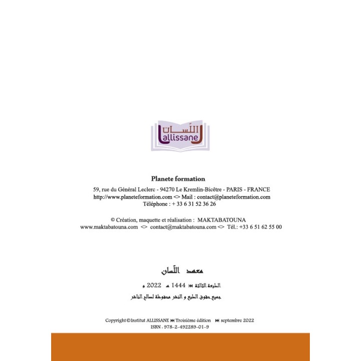 LECTURE ET EXERCICES NIVEAU PREPARATOIRE LPP (LA HUPPE)