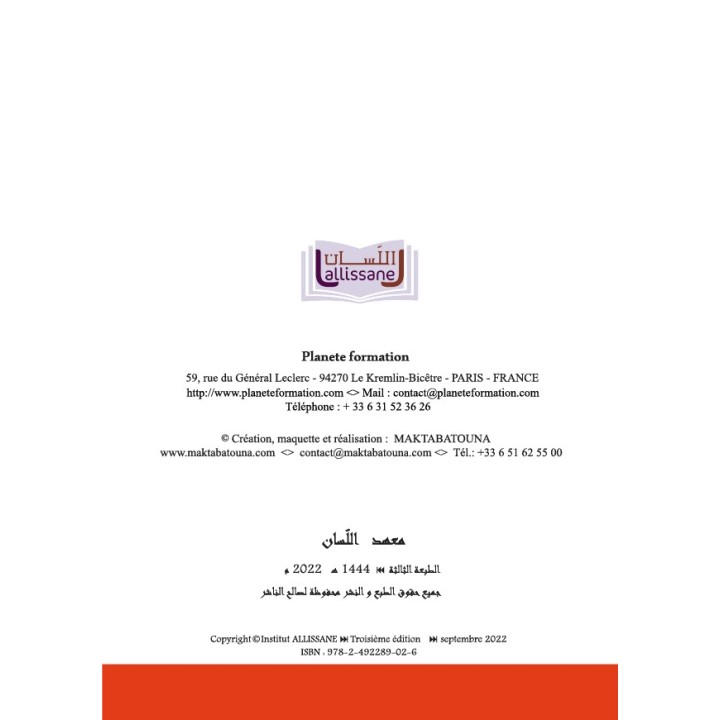 LECTURE ET EXERCICES NIVEAU 1 LP1 (LA HUPPE)
