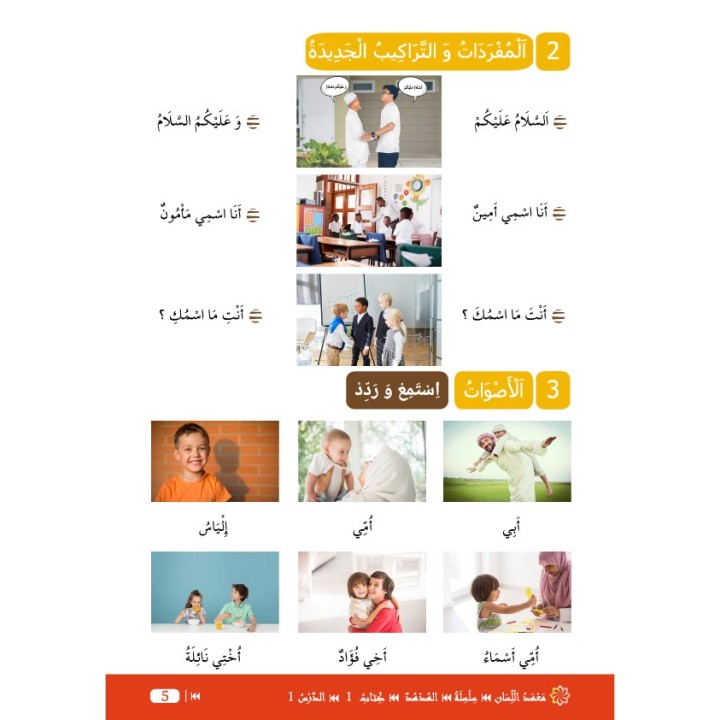 LECTURE ET EXERCICES NIVEAU 1 LP1 (LA HUPPE)