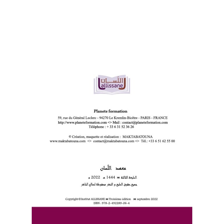 LECTURE ET EXERCICES NIVEAU 5 LP5 (LA HUPPE)