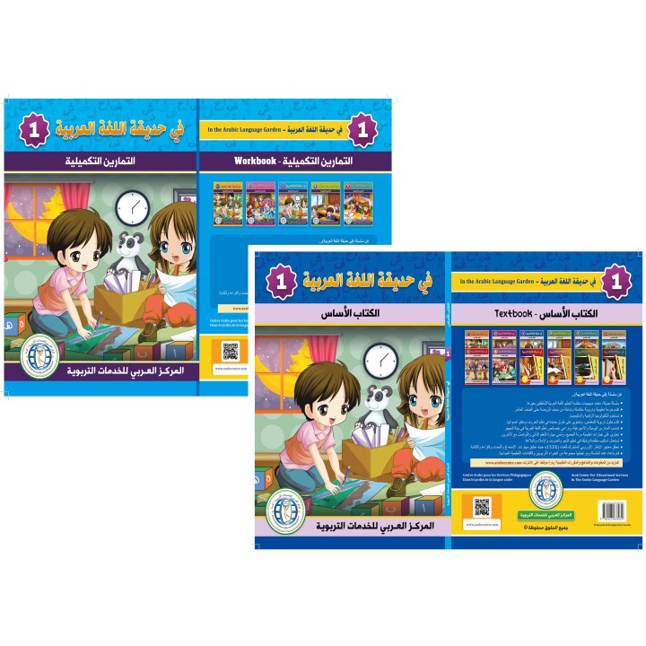 LECTURE ET EXERCICES NIVEAU 1 (2 LIVRES CAD)