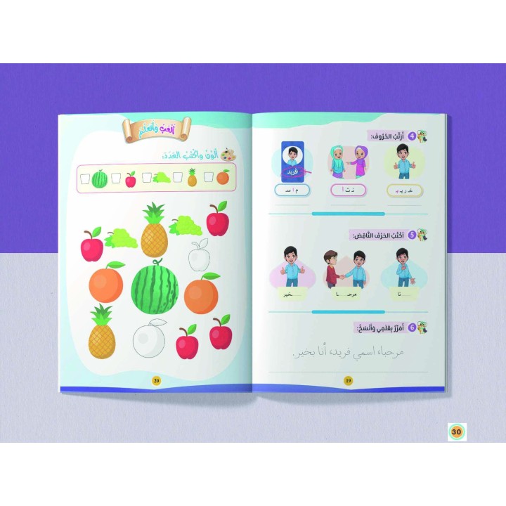 LECTURE ET EXERCICE NIVEAU 2 Pack 2 Livres (TR)