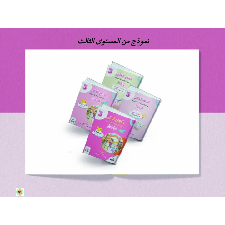 LECTURE ET EXERCICE NIVEAU 3 Pack 2 Livres (TR)